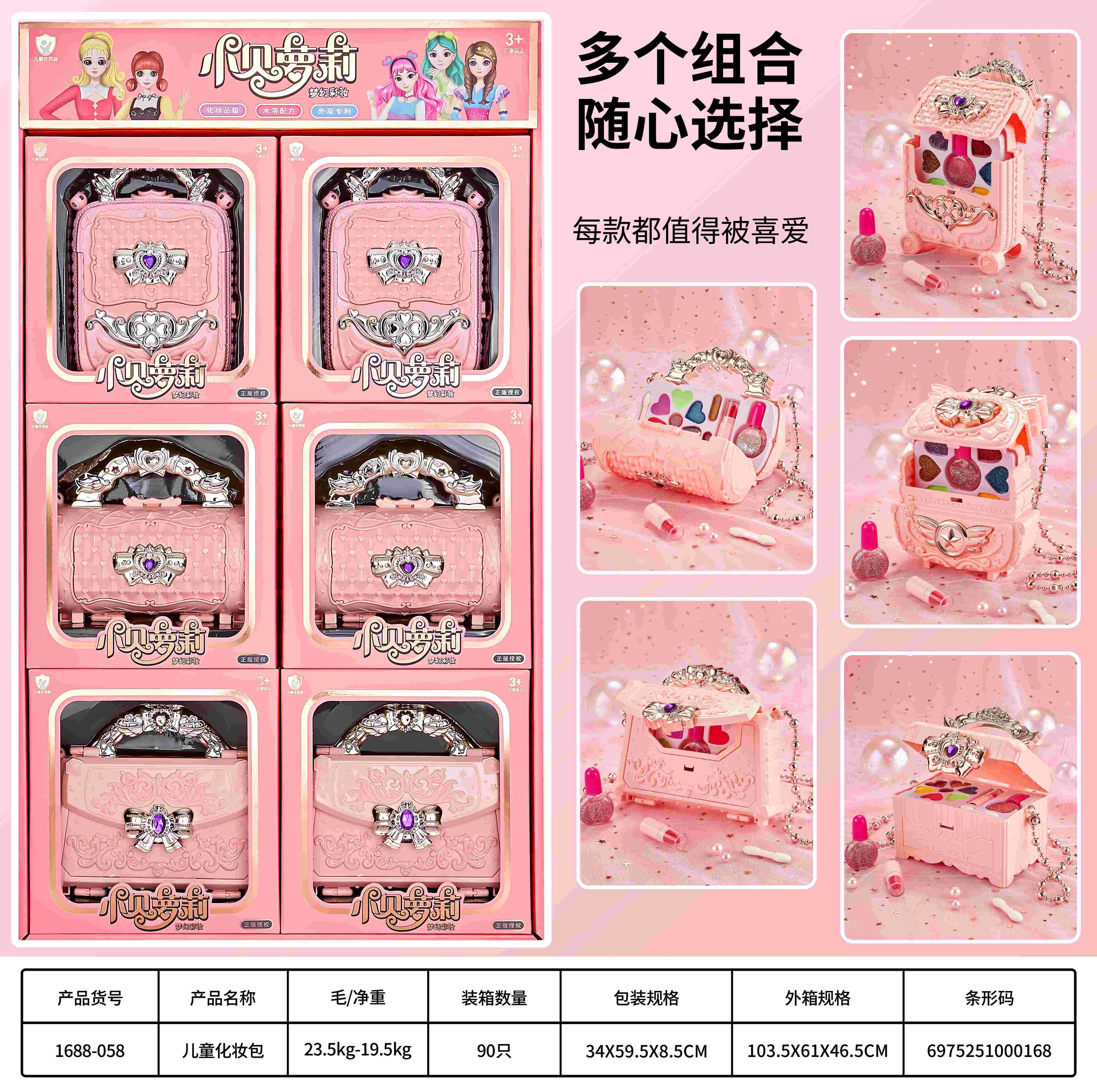 小贝萝莉化妆包组合
