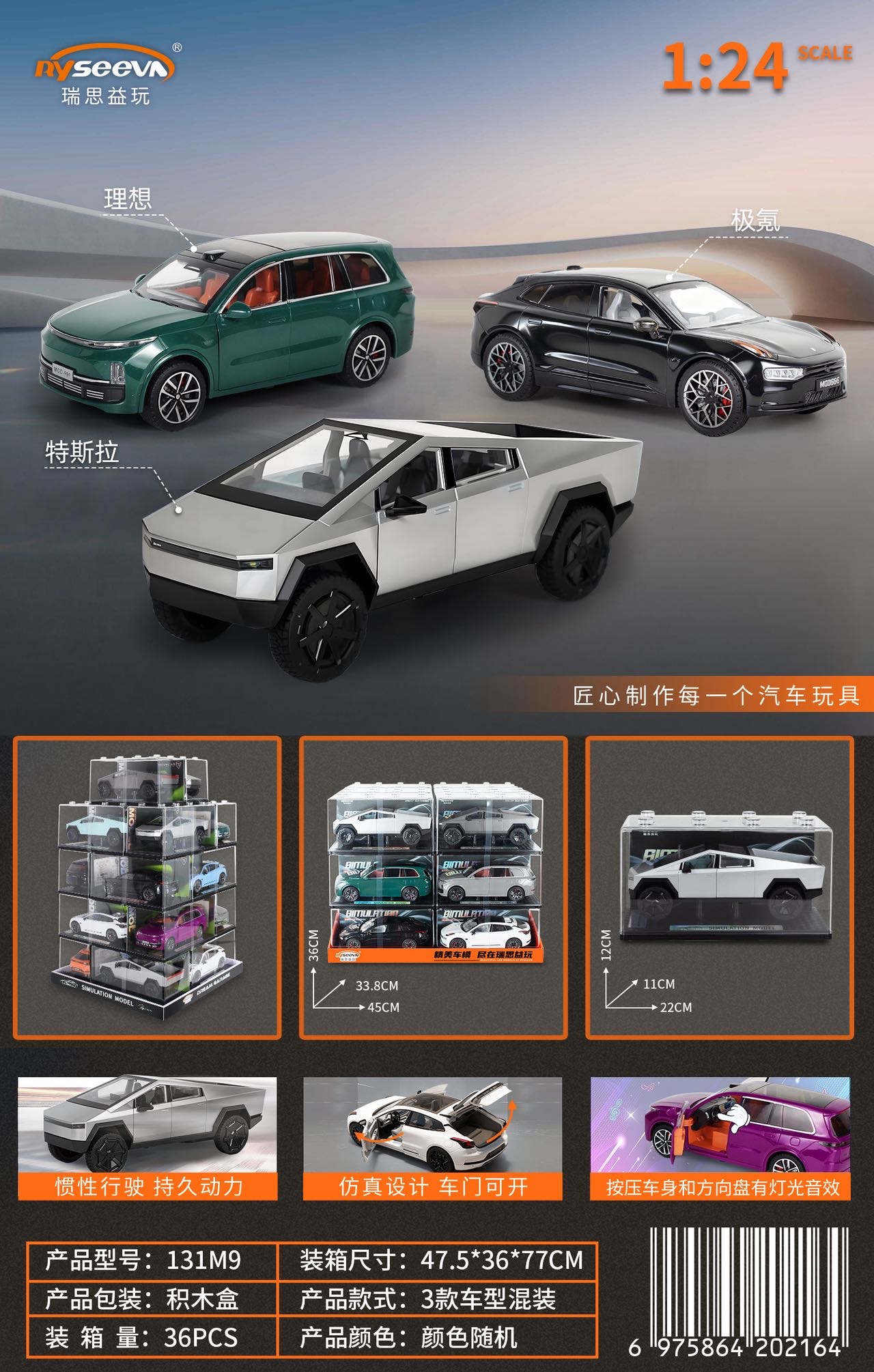 仿真惯性车模