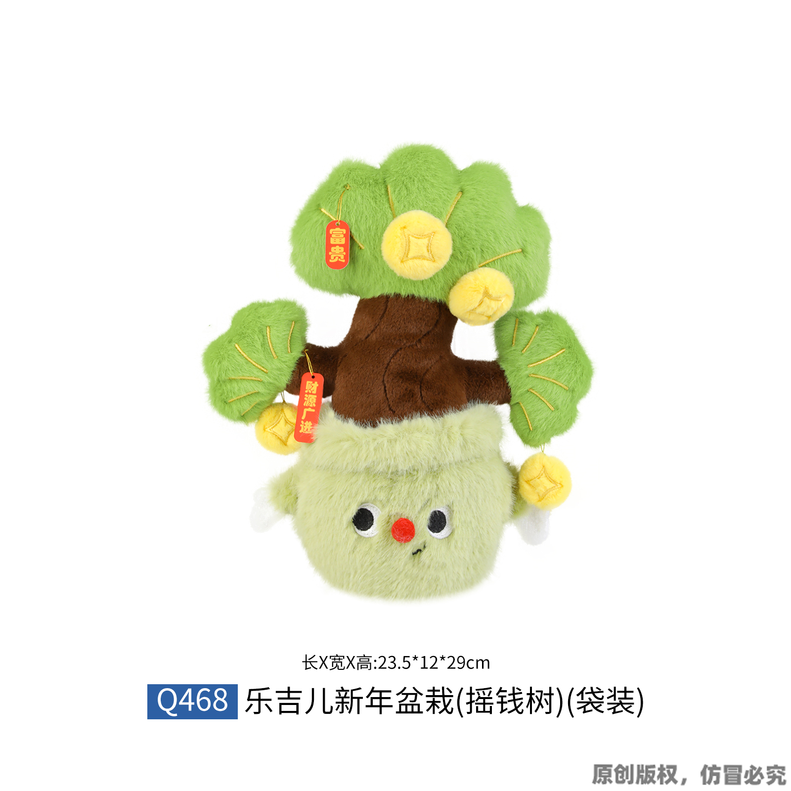 新年盆栽-摇钱树