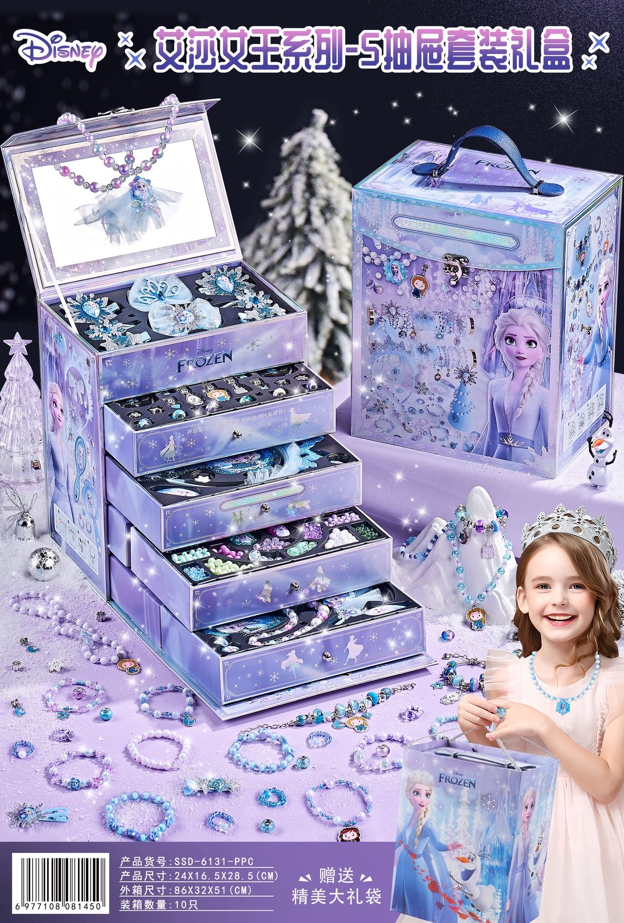 Queen Elsa's Handcrafted Jewelry Box