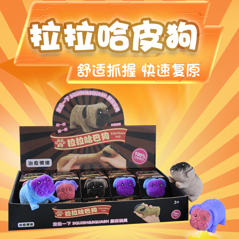 沙皮狗拉拉乐（充沙）