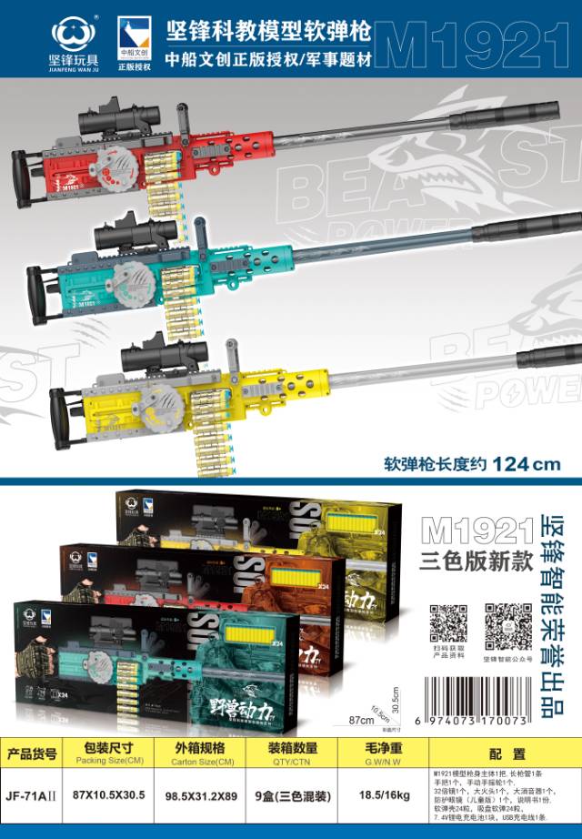 Soft-bore gun