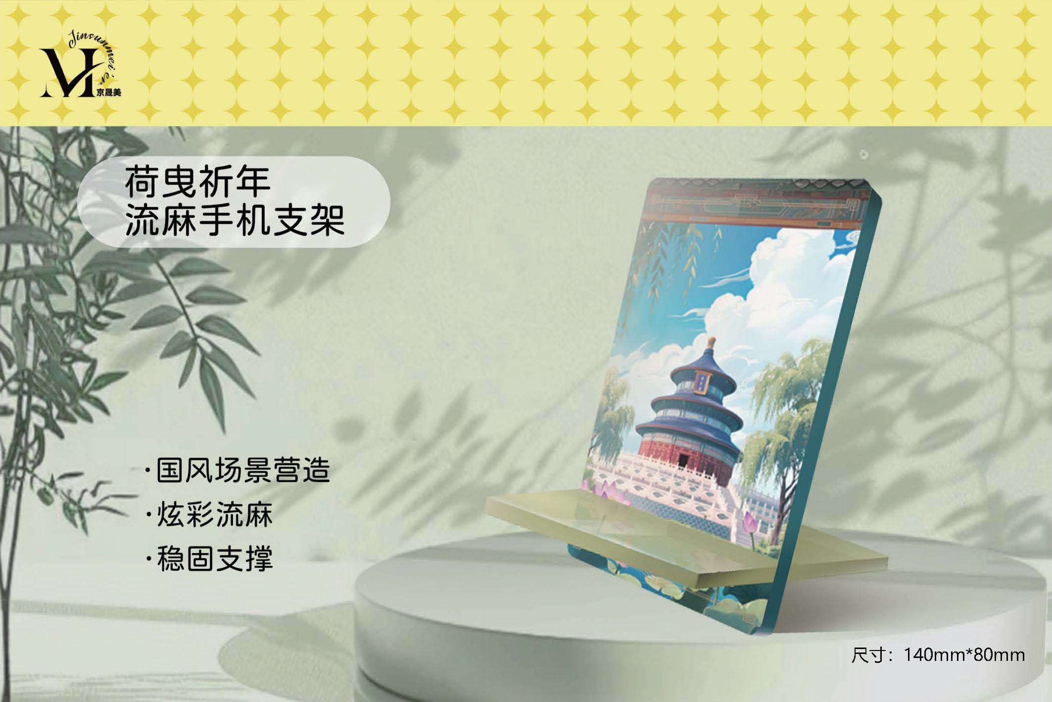 景区合作系列