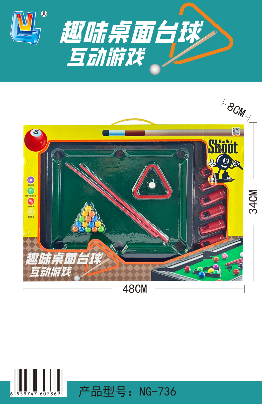 趣味桌球