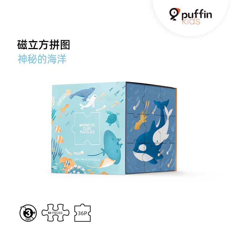 海鹦立方体磁力拼图