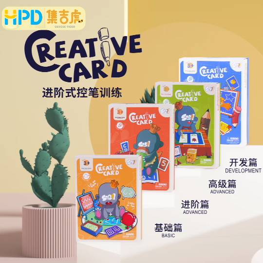 益智控笔玩具