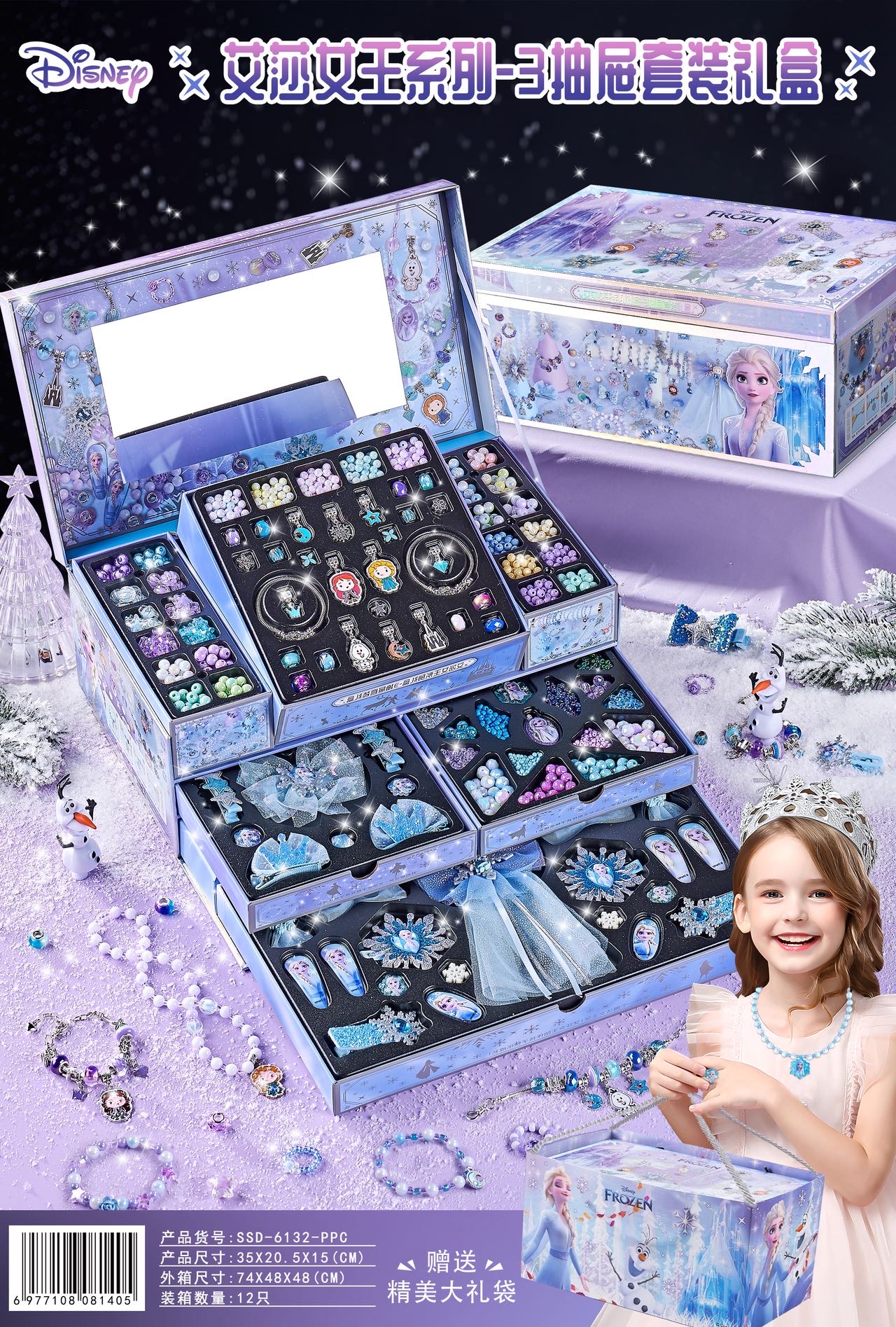 Queen Elsa's Handcrafted Jewelry Box