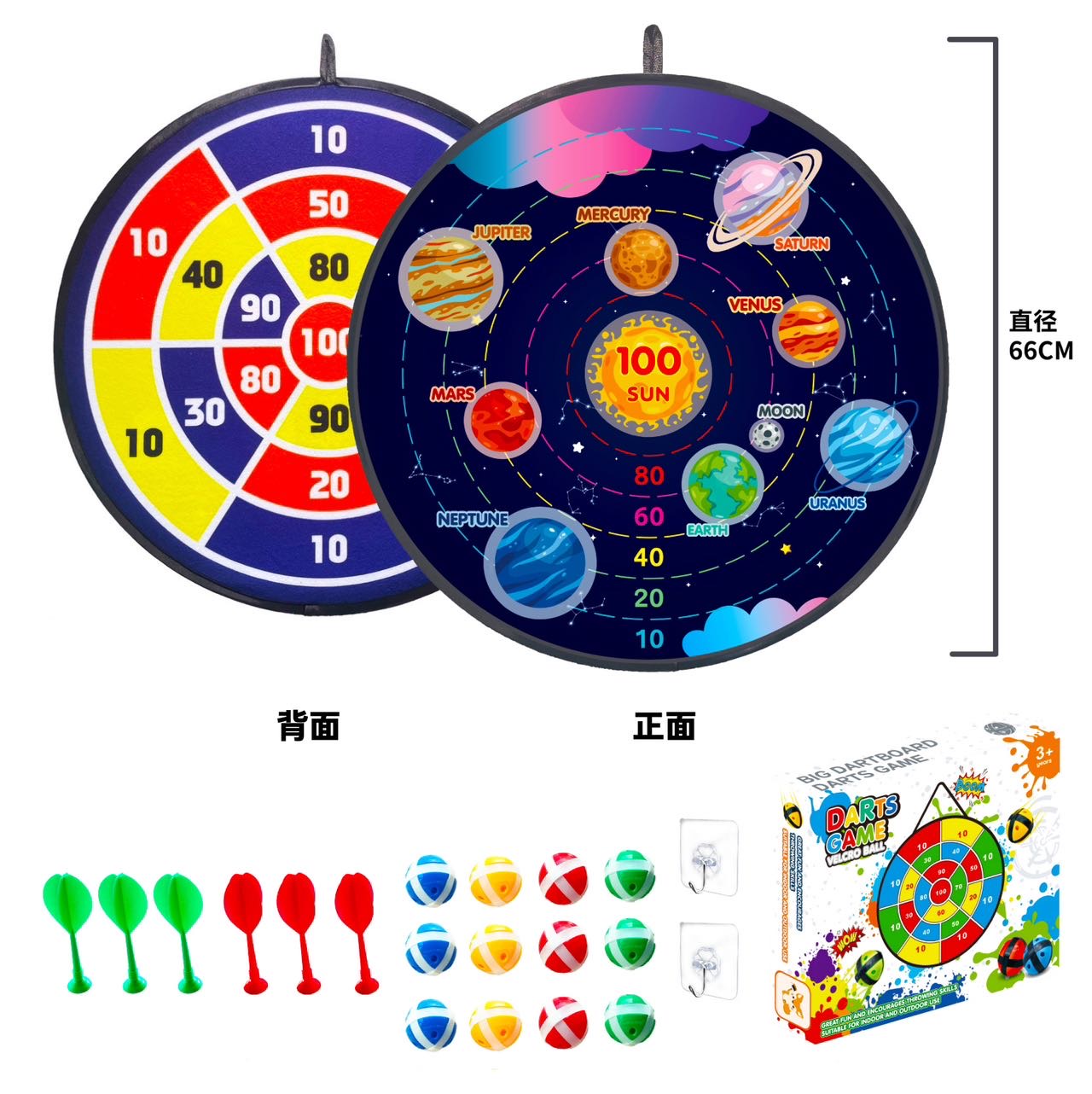 儿童飞镖靶套装