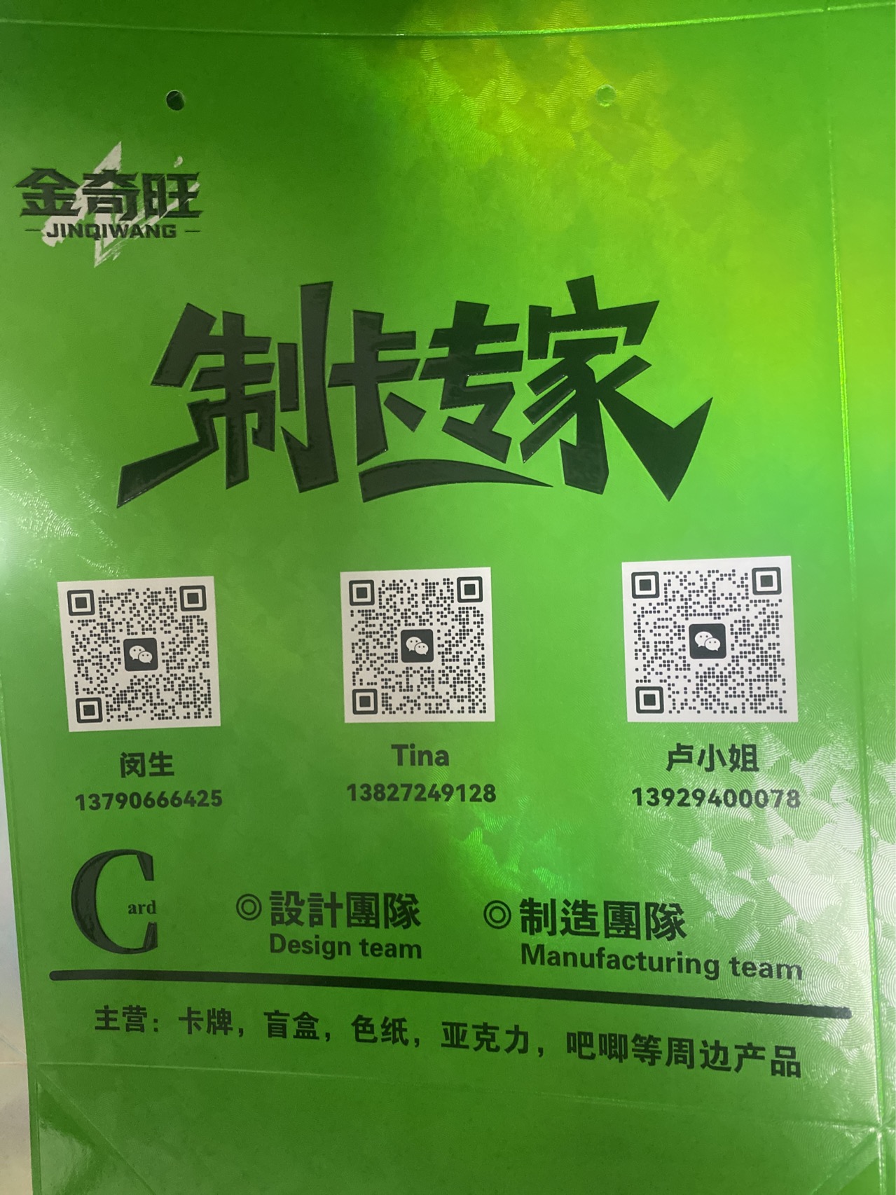 东莞市金奇旺印刷制品有限公司