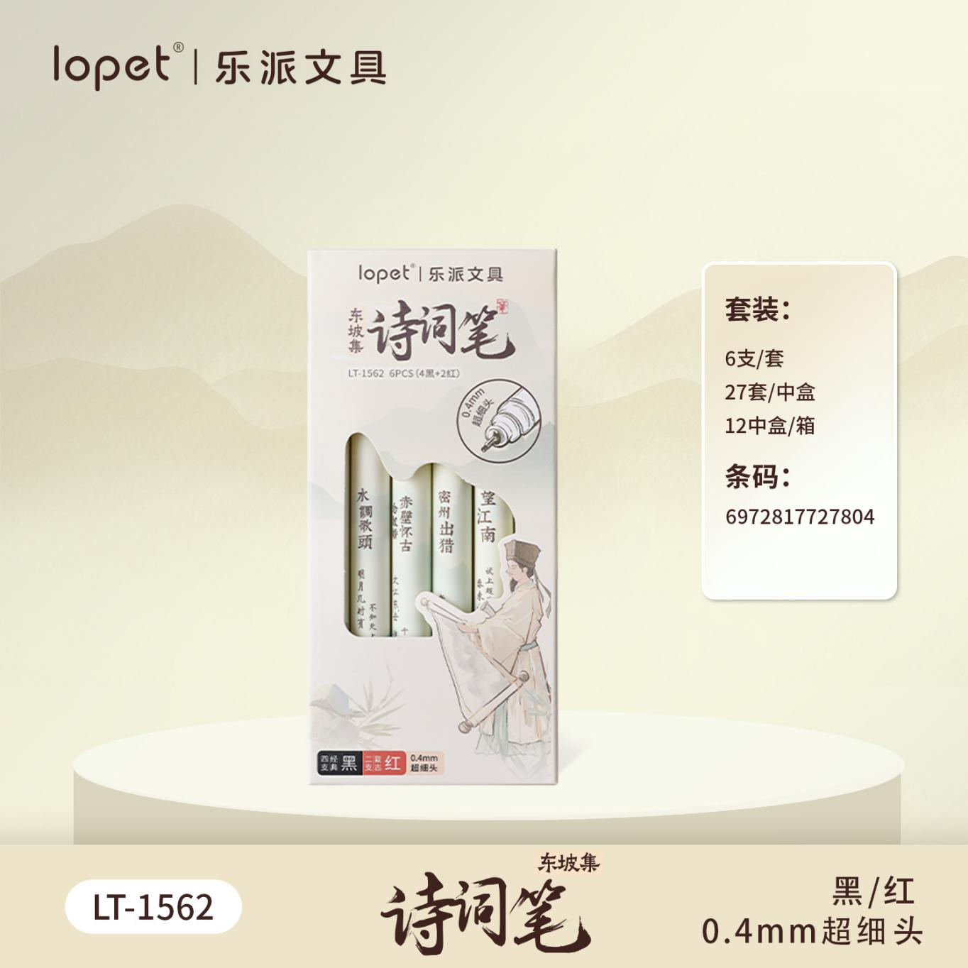 【诗词笔】