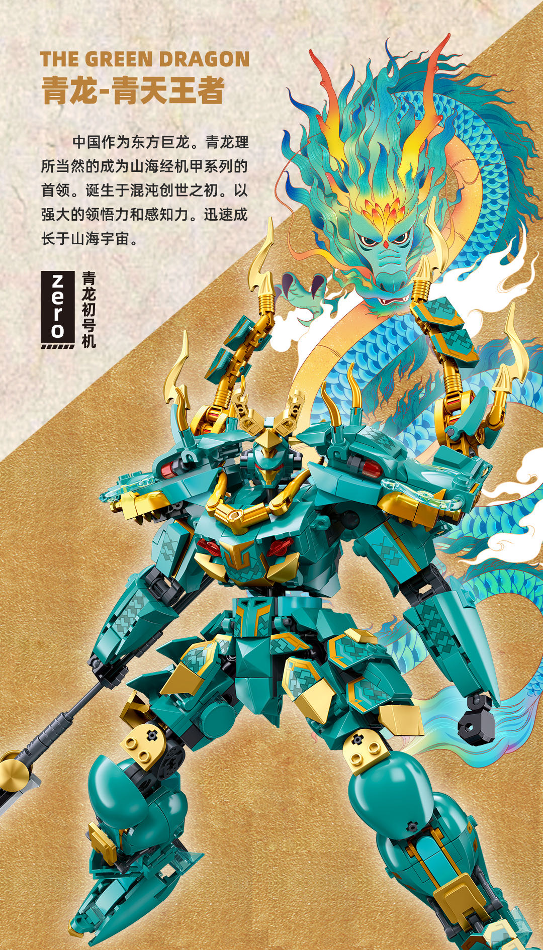 青龙