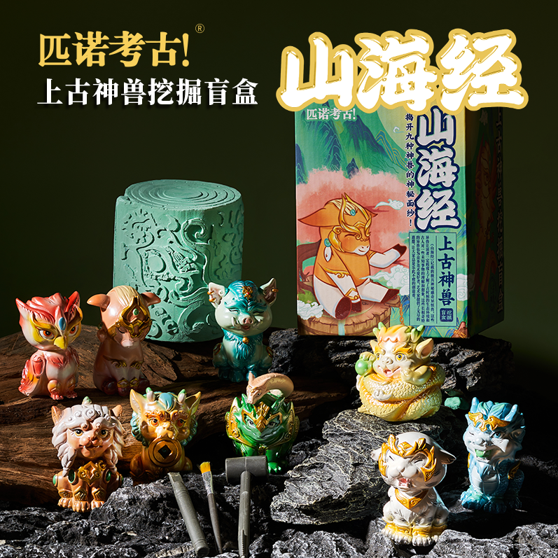 山海经