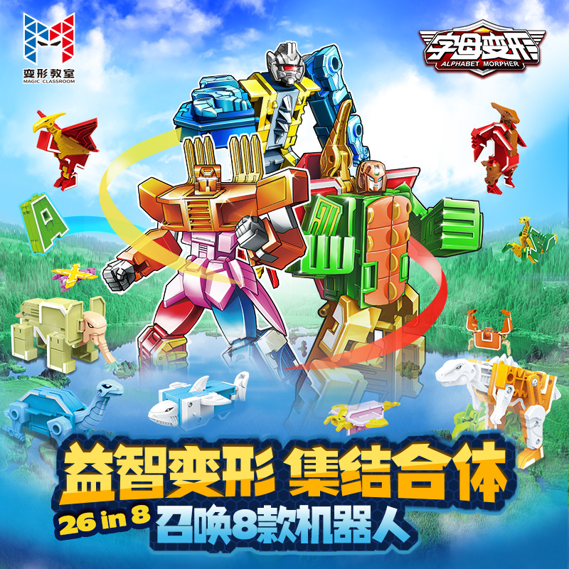 新乐新字母变形