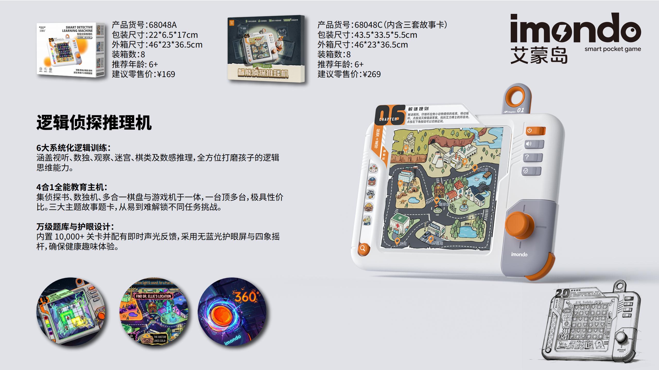 逻辑侦探推理机