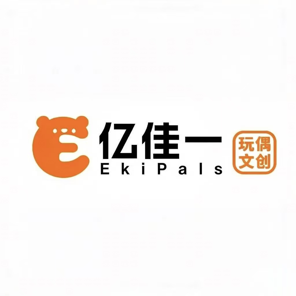 青岛亿佳一文化产业发展有限公司