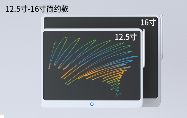 16寸简约款