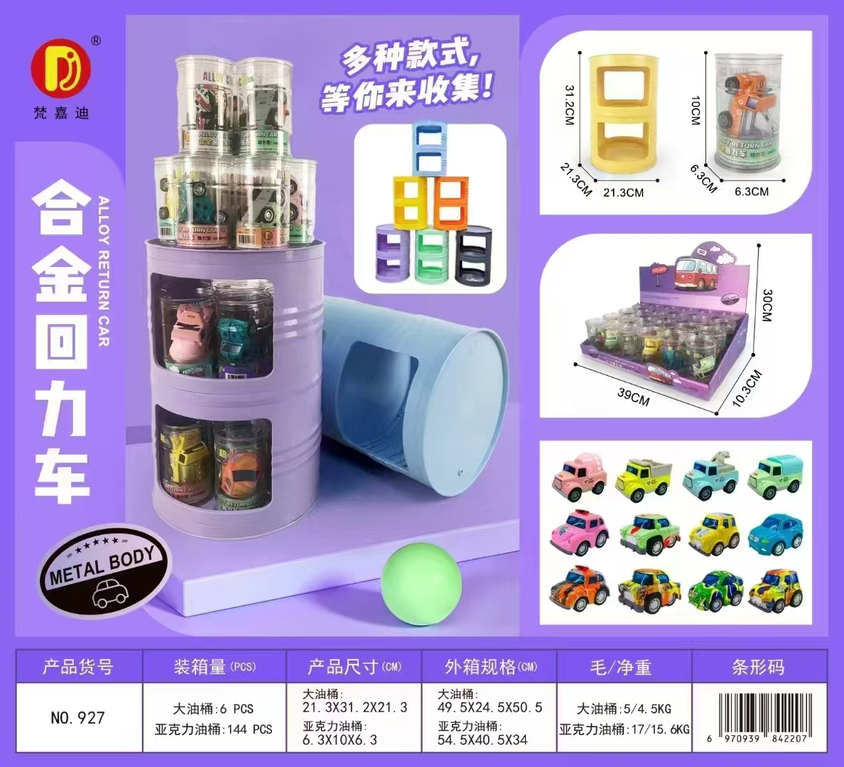 卡通工程大号回力合金车