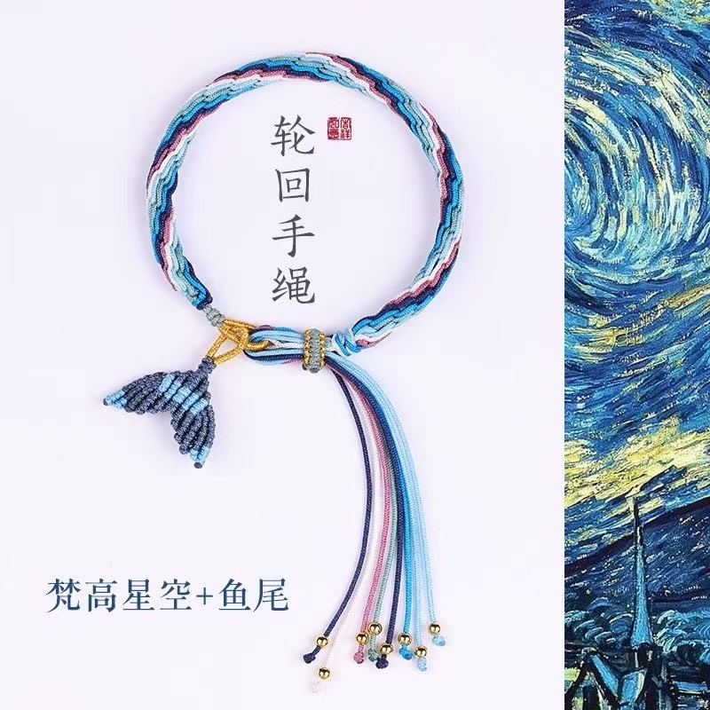 梵高星空系列手链