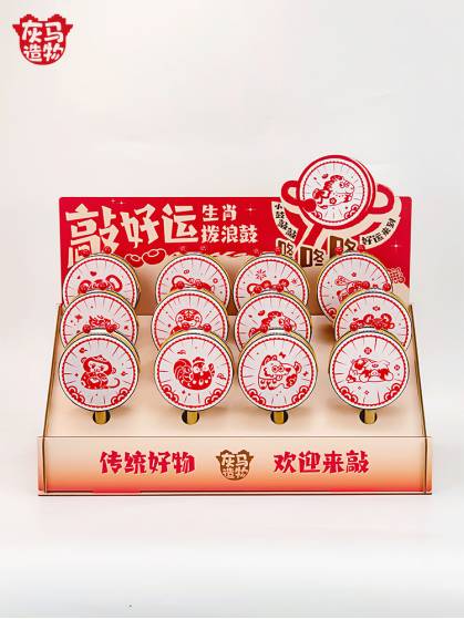 十二生肖拨浪鼓