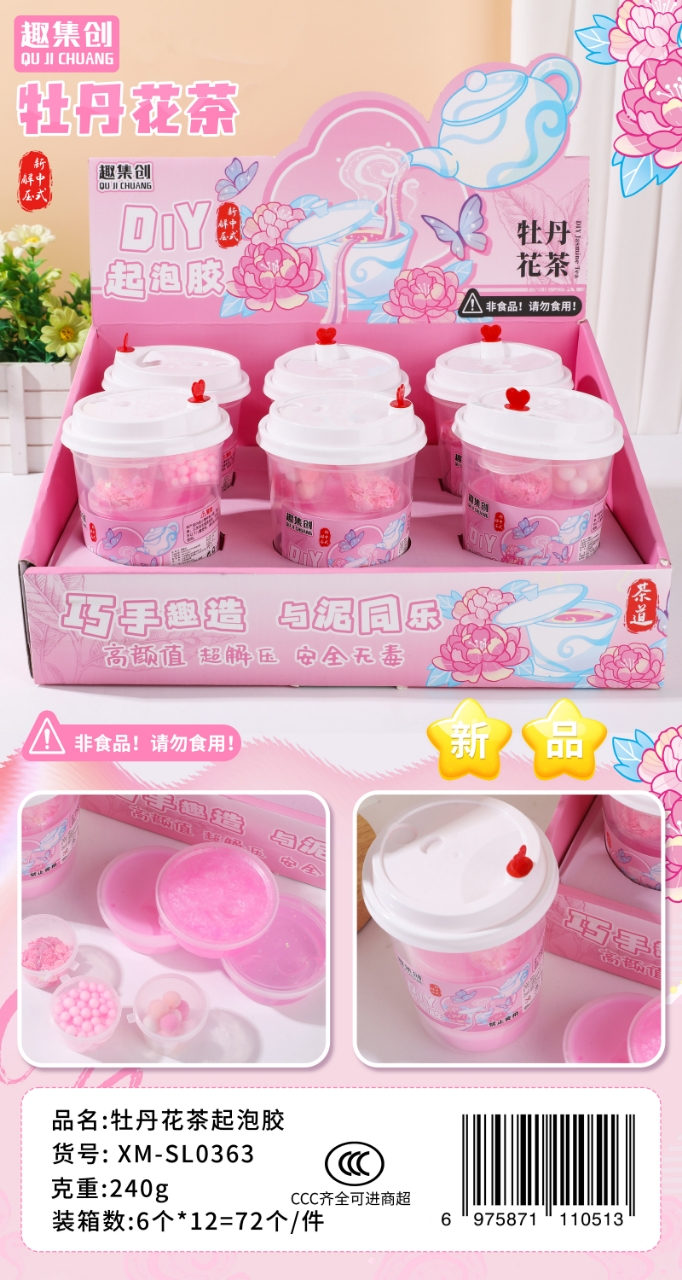 起泡胶解压玩具