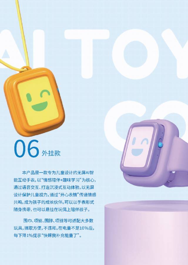 AI语音智能对话魔盒