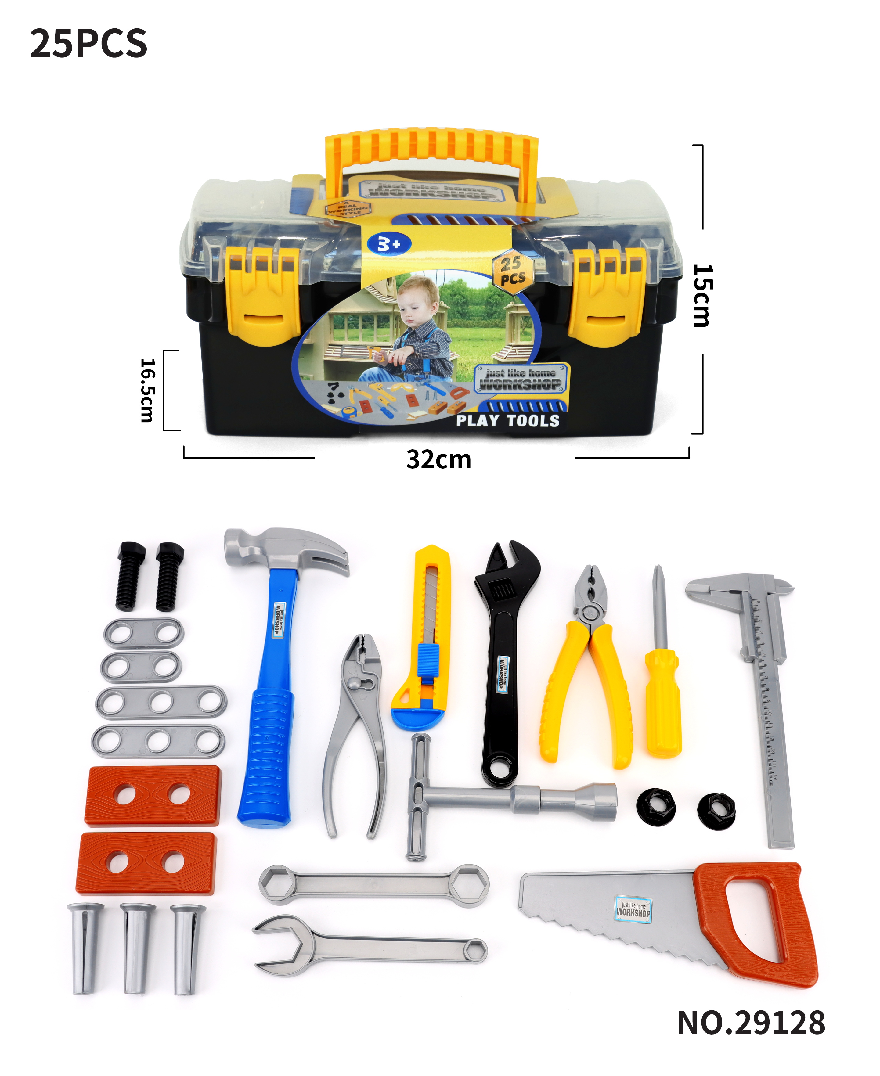 车间工具组