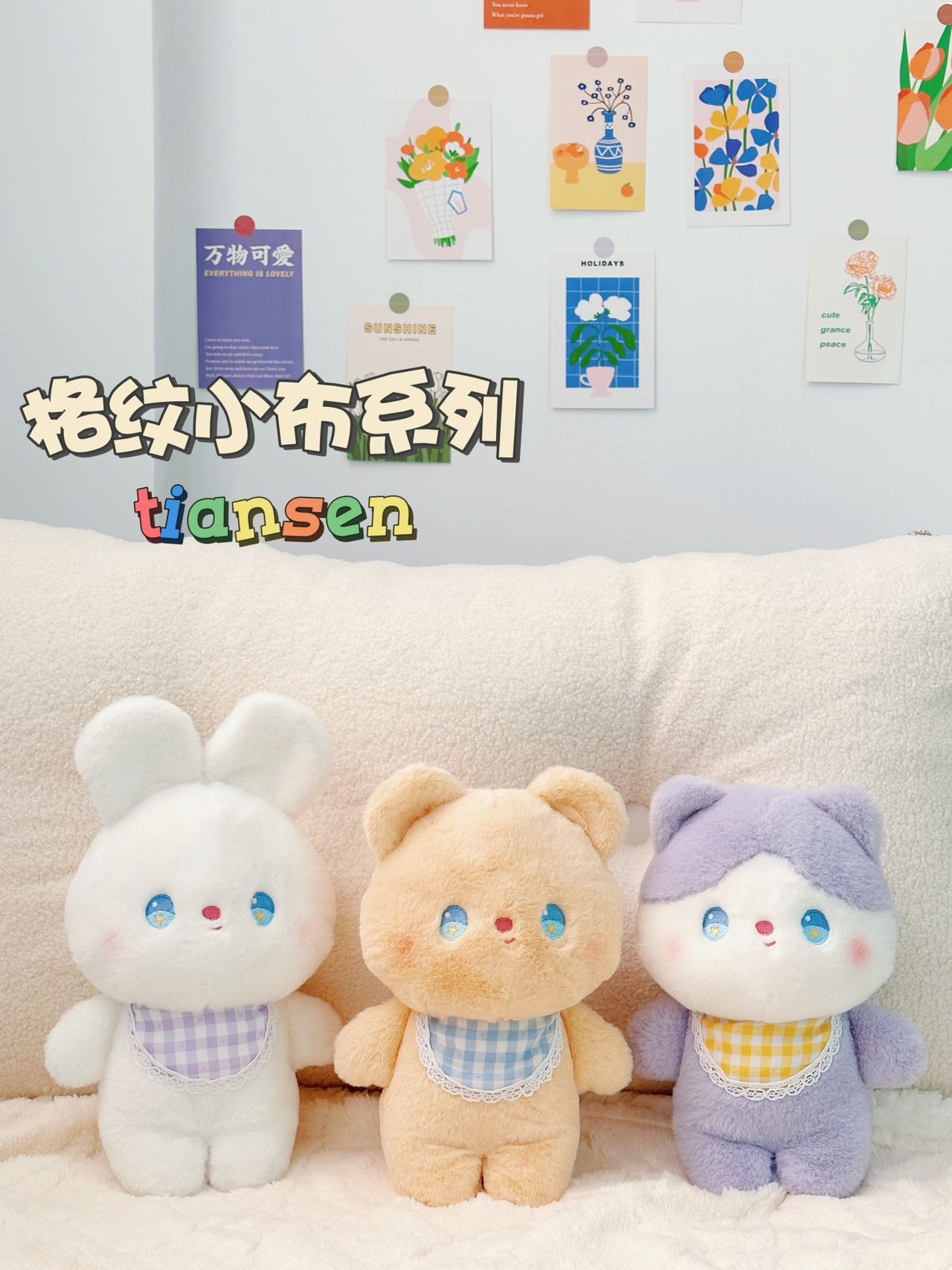 格纹小布