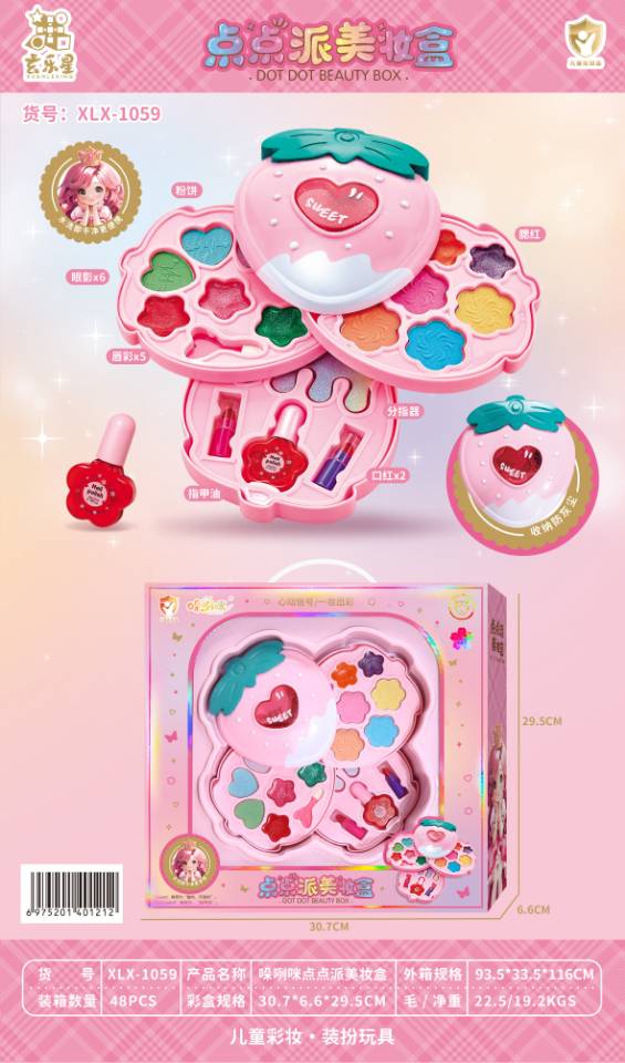 Makeup box