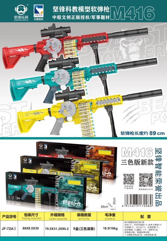 Soft-bore gun