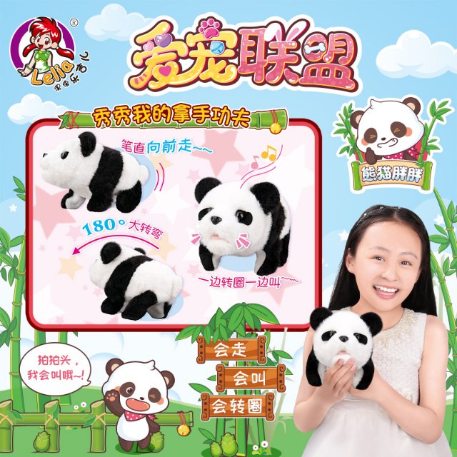 Q032乐吉儿熊猫胖胖