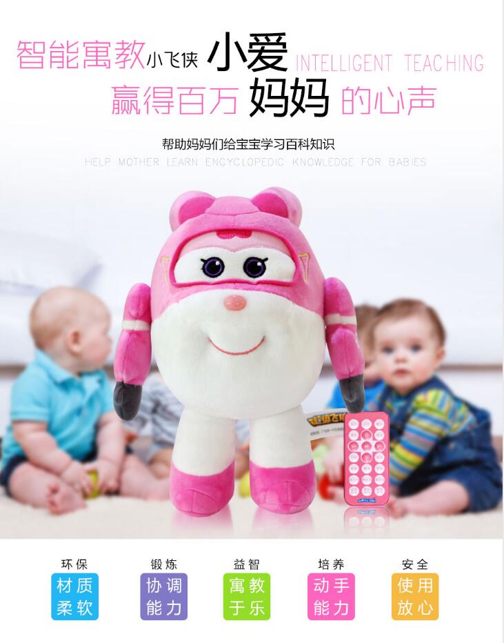 智能寓教小爱