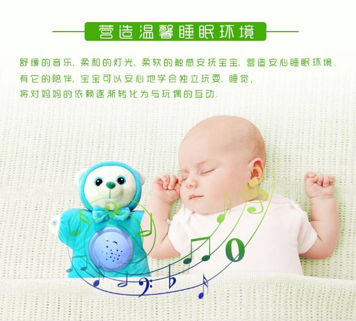 投影安抚音乐熊