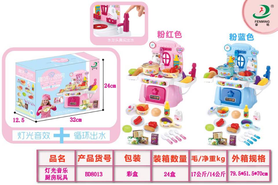 Play house series toys