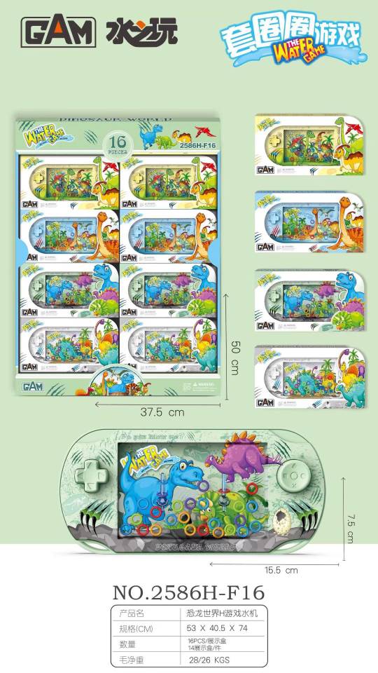 Game water machine
