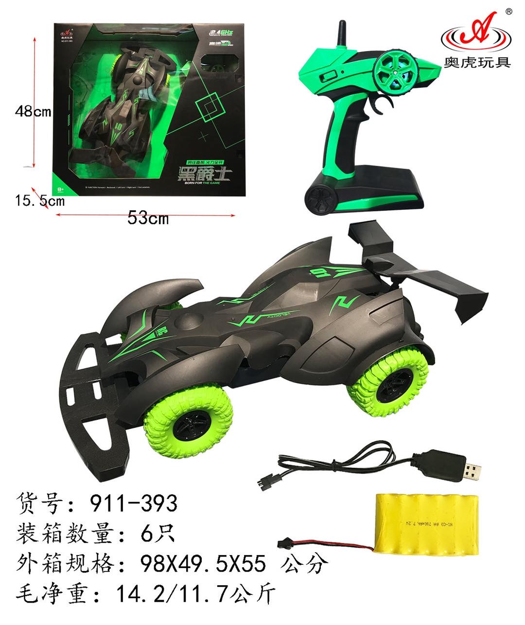 1:10高速遥控车，2.4G