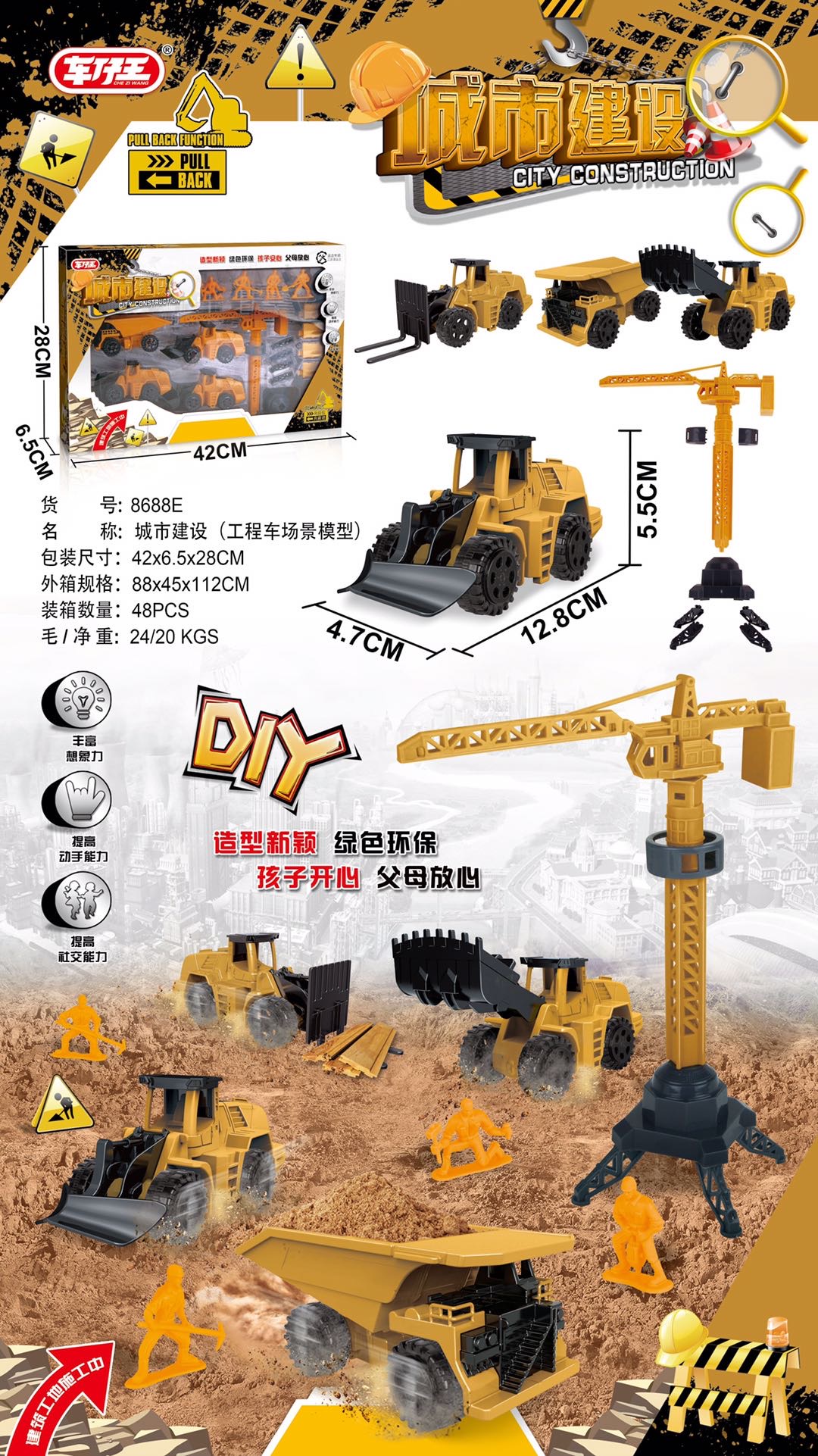 回力工程车套装8688E