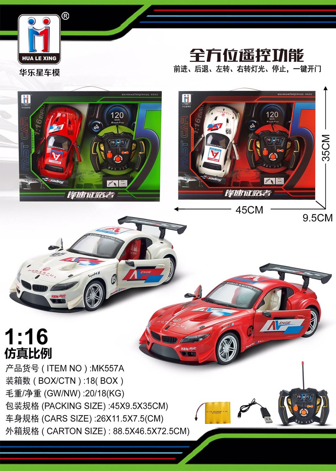 MK557A Remote Control Vehicle