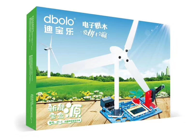 迪宝乐电子积木新能源风力发电积木