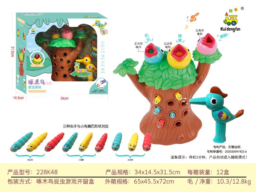 The Woodpecker Bug-catching Game