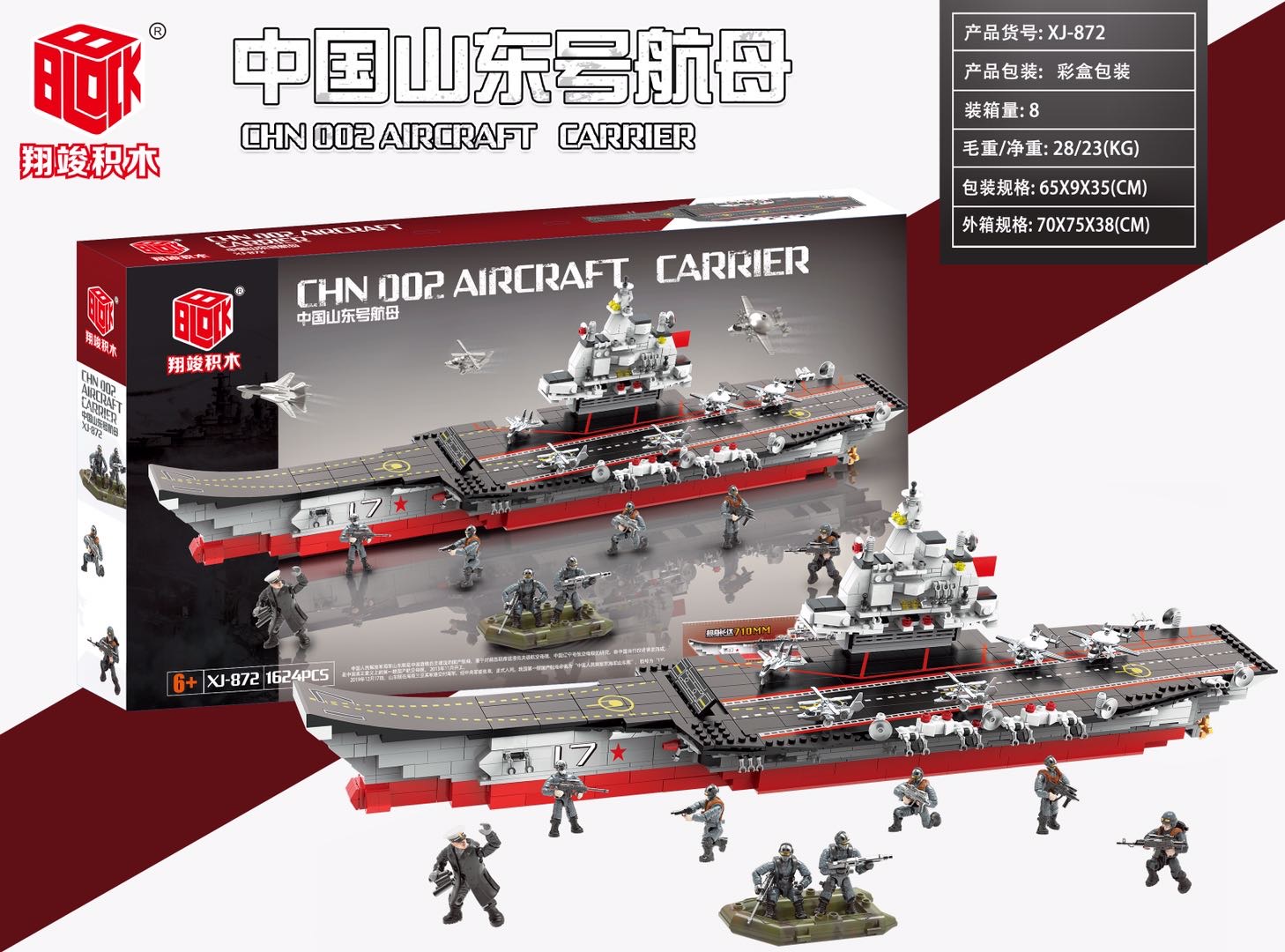 中国山东号航母