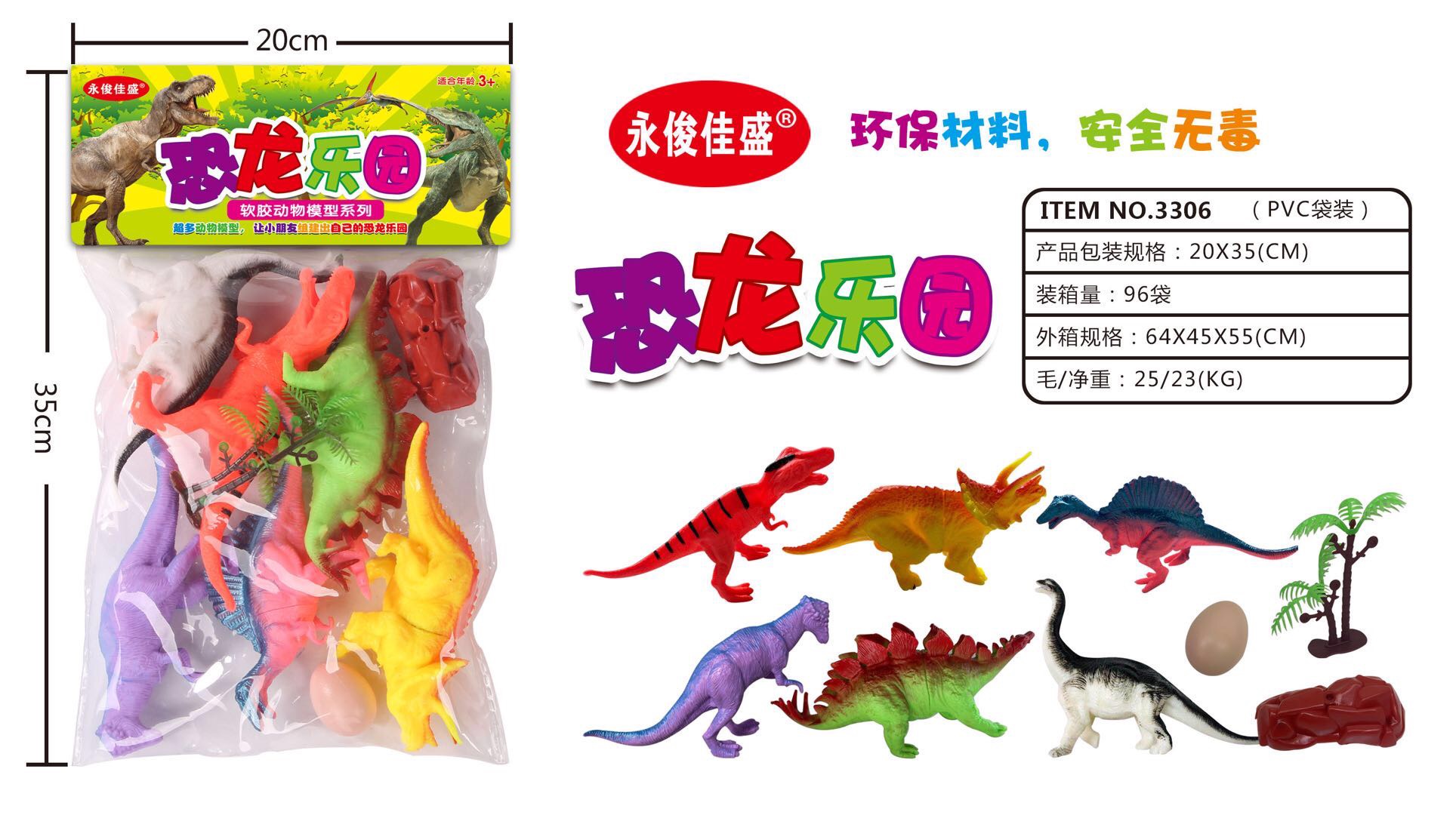 动物园模型